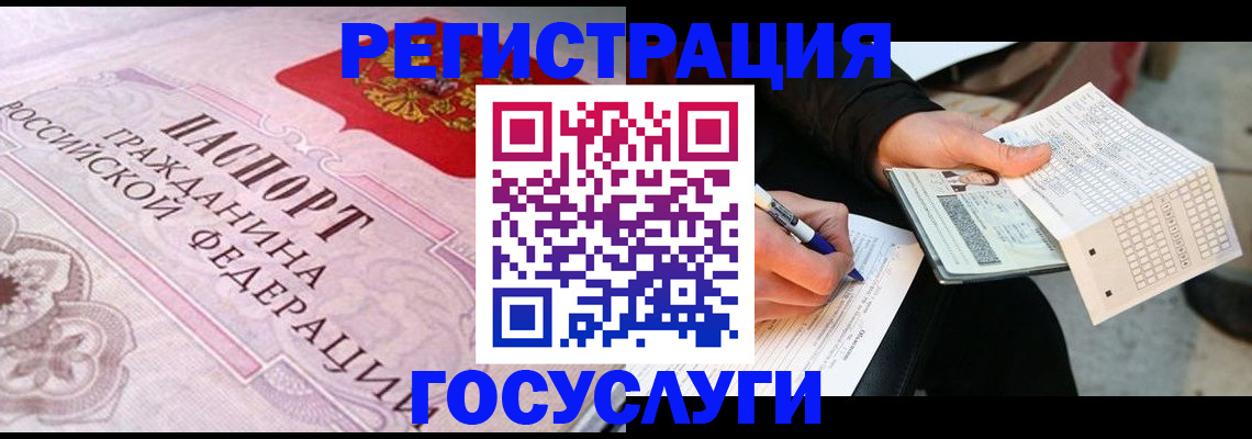 прописка для работы в Гусиноозёрске