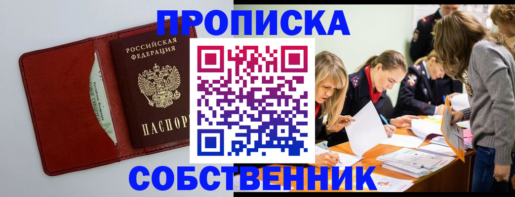 регистрация для школы в Гусиноозёрске