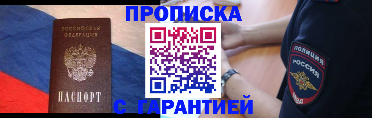 временная регистрация в квартире в Гусиноозёрске