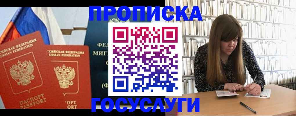 прописка для кредита в Гусиноозёрске